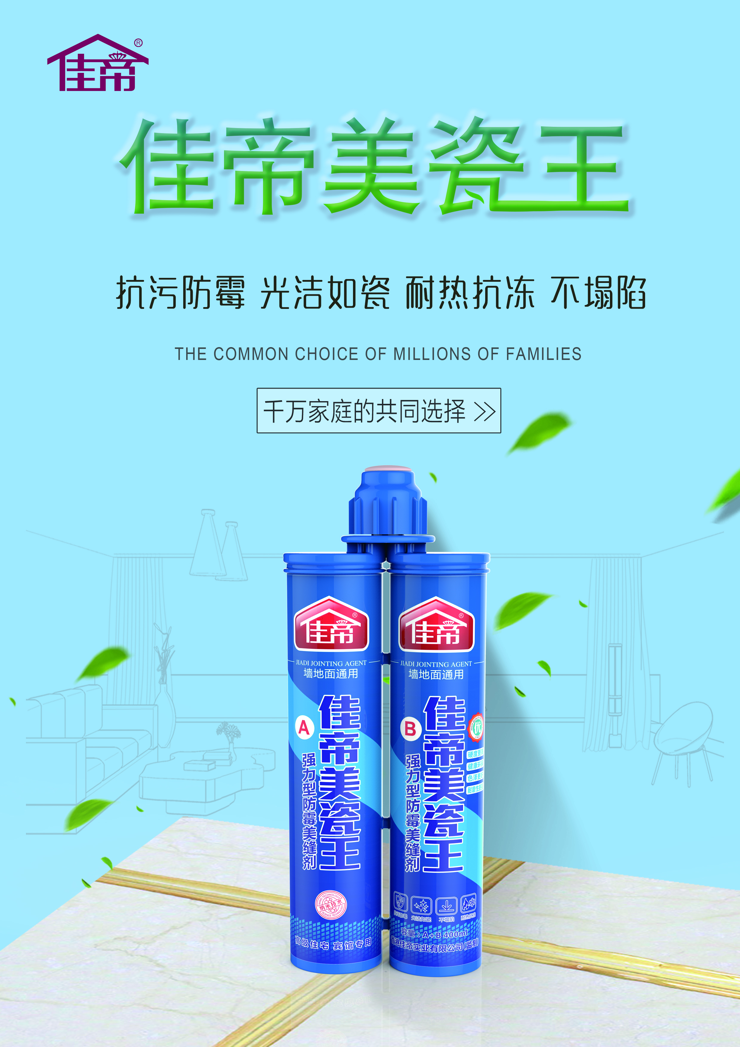 瓷磚美縫的好幫手，你GET了嗎？